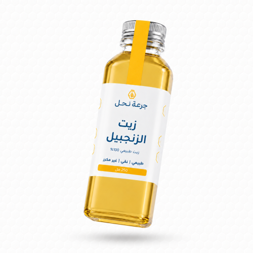 زيت الزنجبيل 125 جم