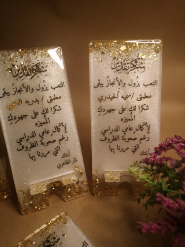 ستاند شكر للمعلم مقاس 18*10
