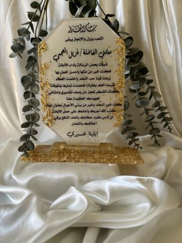 درع معلمه مقاس وسط