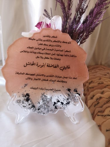 درع مقاس 15سم