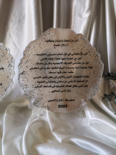 درع شكر كبير مقاس 25 سم