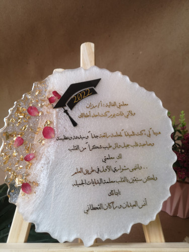 ستاند شكر للمعلمه مقاس 19 سم