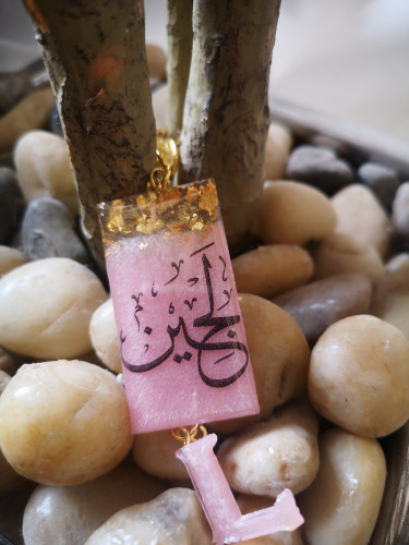ميدالية ريزن بالأسم