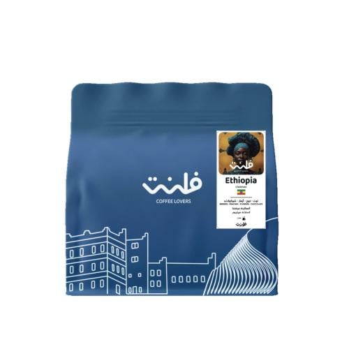 محمصة فلنت - شلشلي اثيوبيا 250 جرام