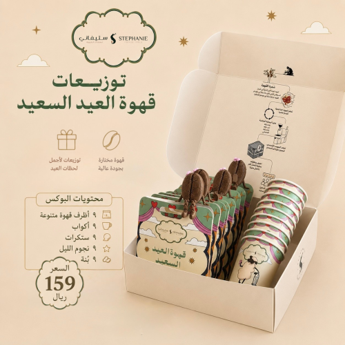 بوكس العيد