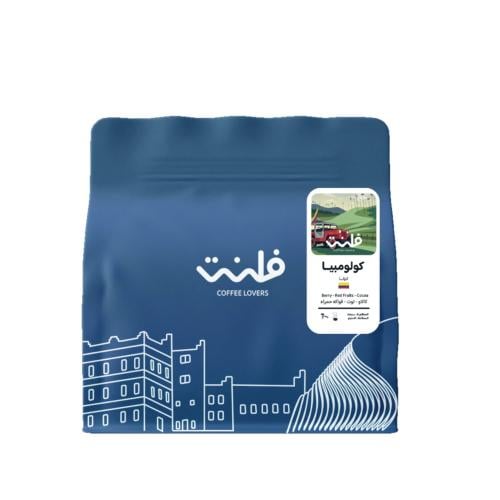 محمصة فلنت - كاوكا كولومبيا 250 جرام