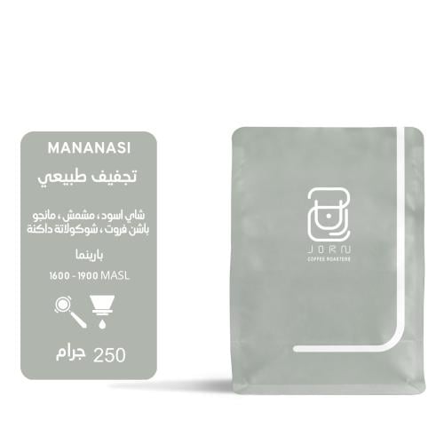 محمصة جرن - ماناناسي 250 جرام