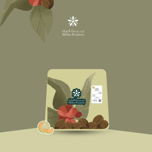محمصة البهاء - شمام كولومبي 125g جرام