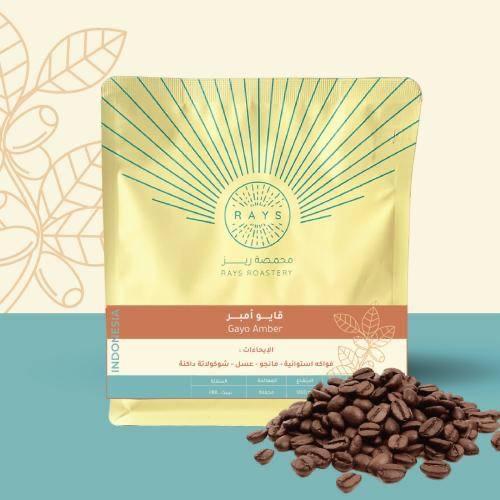 محمصة ريز - قايو اندونيسيا 250 جرام