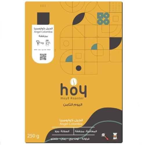 محمصة اليوم الثامن - انجيل كولومبيا 250جرام
