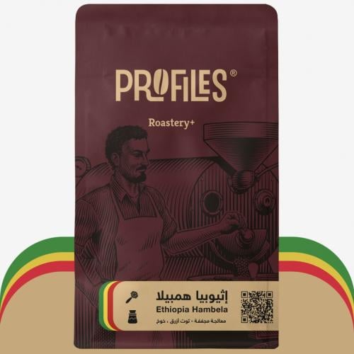 محمصة بروفايلز - اثيوبيا همبيلا 250G