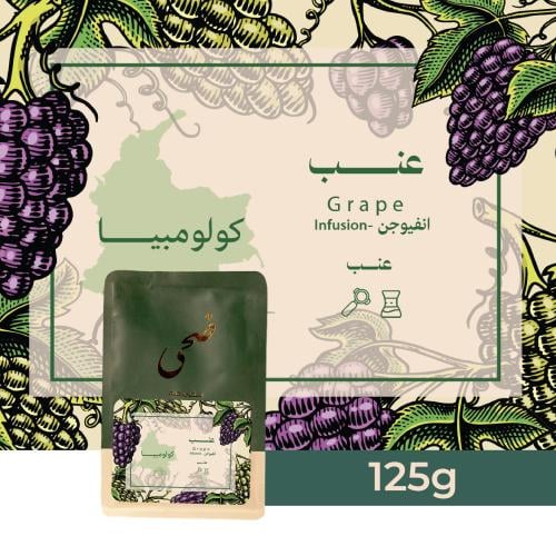 محمصة ضحى - عنب كولومبيا 125 جرام