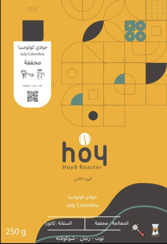 محمصة اليوم الثامن - جولاي كلومبيا 250جرام