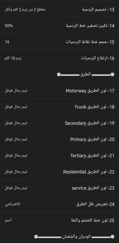 ثيم فريق رحال 8 برو