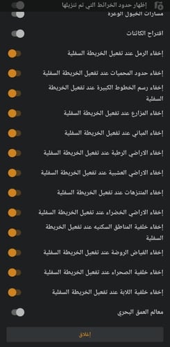 ثيم فريق رحال 8 برو