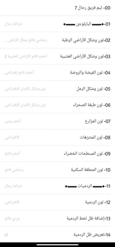 ثيم فريق رحال 7