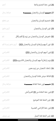 ثيم فريق رحال 7 برو