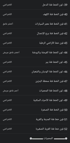 ثيم فريق رحال 8 برو