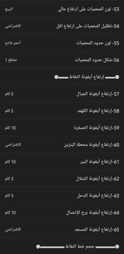 ثيم فريق رحال 8 برو