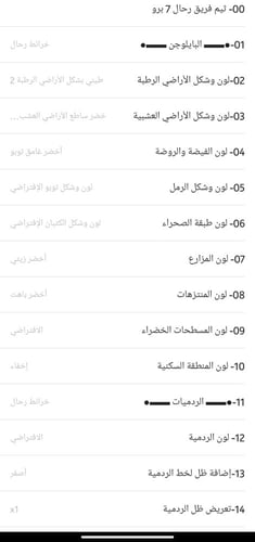 ثيم فريق رحال 7 برو