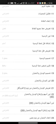 ثيم فريق رحال برو