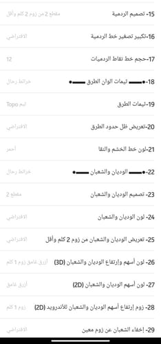 ثيم فريق رحال 7
