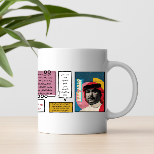 كوب محمد عبدة