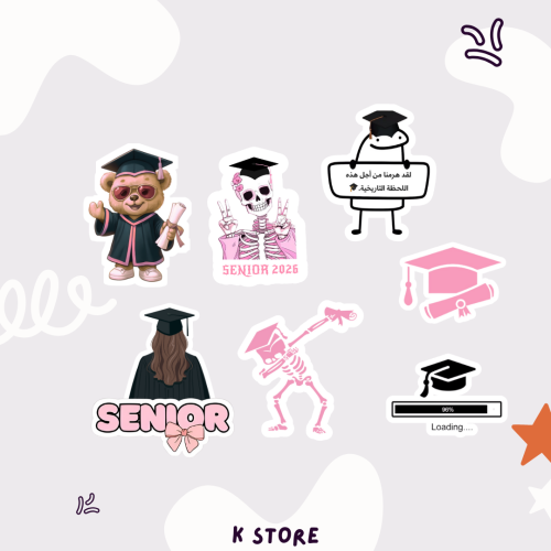 ستيكرات تخرج 2026