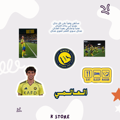 ستيكرات النصر