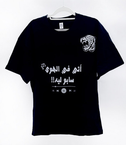 تيشيرت سابو ليه!