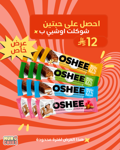 Oshi Waffer crunchy high protein with hazelnuts 37...