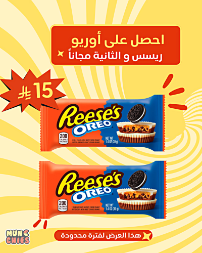 ايس كريم كرانش الفانيلا و الشوكلت ٢ حبه