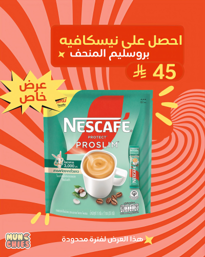النيسكافيه التايلاندي المنحف مع جوز الهند (شدة 15...