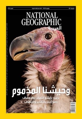 وحيشنا المذموم