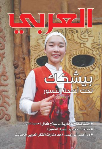 المقاطعة التجارية .. سلاح فعال