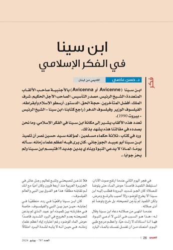 الذكاء الاصطناعي رهانات ضخمة وتحديات جادة