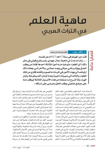 ألماتي مدينة التفاح على الهضبة الكازاخية