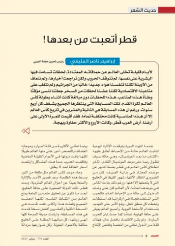 أزمير الخرزة الزرقاء وملتقى التاريخ