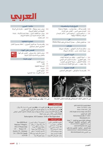 الذكاء الاصطناعي رهانات ضخمة وتحديات جادة