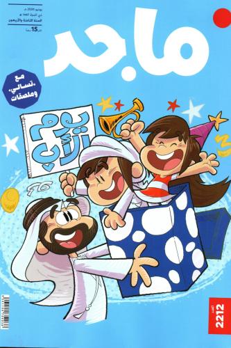 يوم الأب