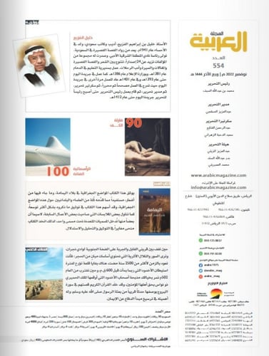 المترجمون العرب: أنصفونا