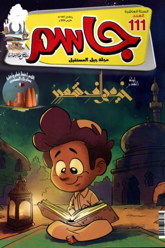ليلة القدر خير من ألف شهر