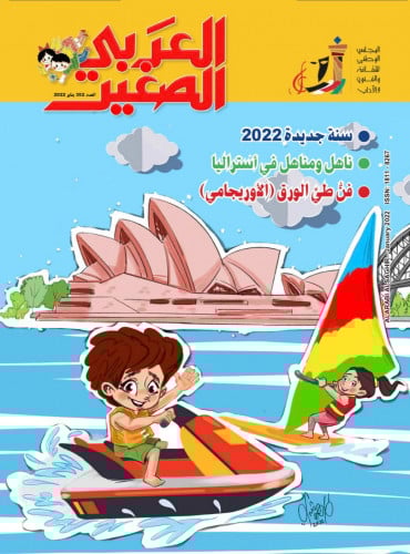 سنة جديدة 2022