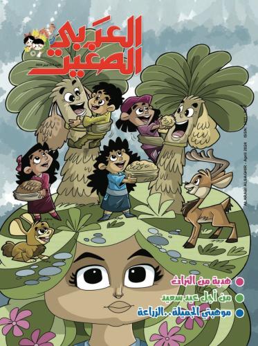 هدية من التراث