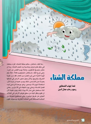 فتى الخوخة الشجاع