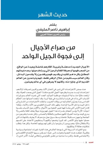 تاجر البندقية ماركو بولو