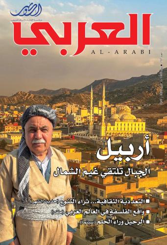 أربيل .. الجبال تلتقي غيم الشمال