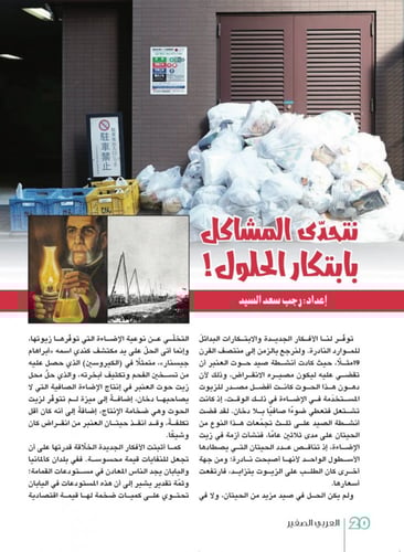 متحف برايتون للألعاب والدمى