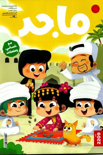 الأسرة بأعيننا
