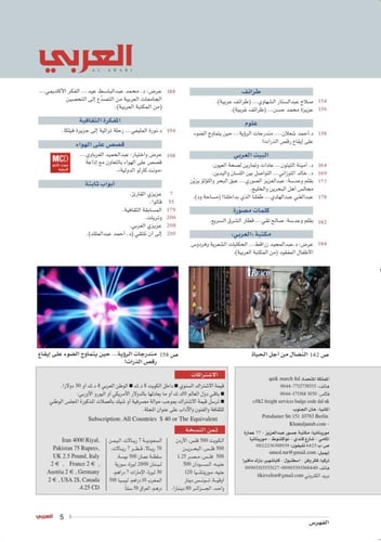 ألماتي مدينة التفاح على الهضبة الكازاخية